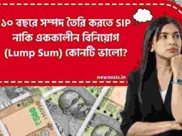 SIP vs lump sum which is better to make wealth in 10yr