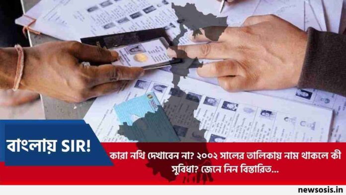 SIR Process Starts in West Bengal & Know the Steps