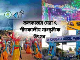 Seven Winter Festival in Kolkata to Look Forward