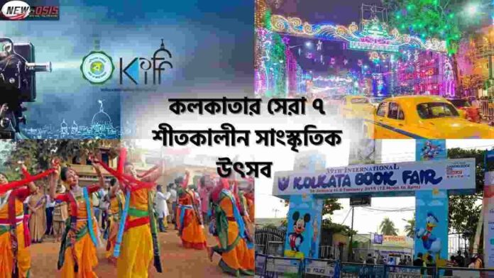 Seven Winter Festival in Kolkata to Look Forward