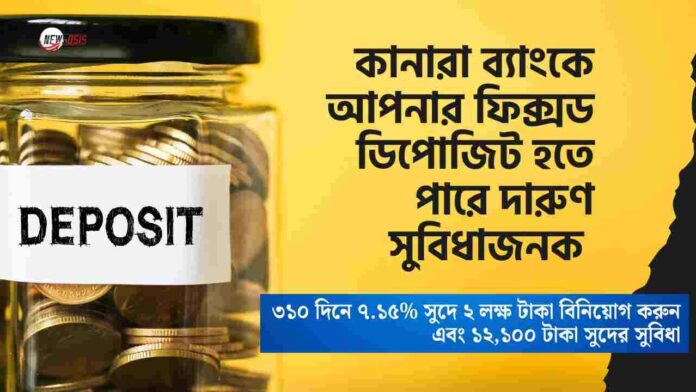Smart Investors Choose the Canara Bank FD Scheme