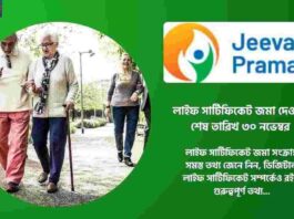 Submit a Life Certificate for Pensioners Online