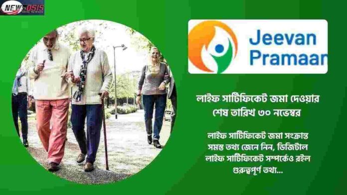 Submit a Life Certificate for Pensioners Online