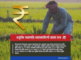 Subsidy 1.40 lakh per acre for horticultural crops