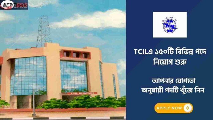TCIL Recruitment 2025 Announcement for the Hiring