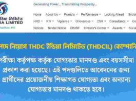 THDC Recruitment 2025 Notification Released
