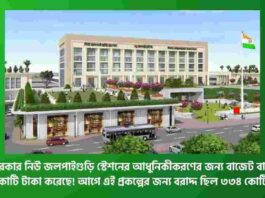 The Budget for the New Jalpaiguri Station Revamp
