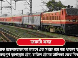 The Full List of Cancelled Trains from Shalimar