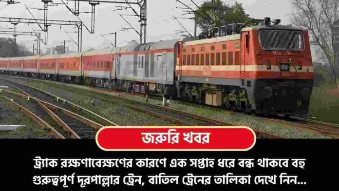 The Full List of Cancelled Trains from Shalimar