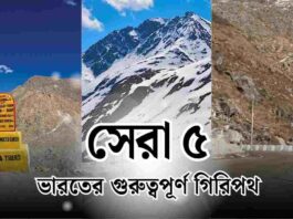 The List of 5 Important mountain passes in india​