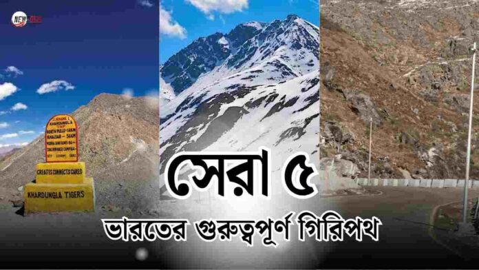 The List of 5 Important mountain passes in india​
