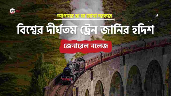 The Most Epic longest train journey in the world