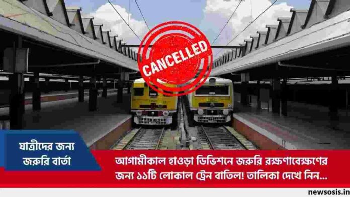 The Train Cancellation List Tomorrow from Howrah