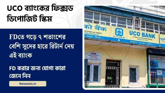 UCO Bank fixed deposit 2025 offers Higher Returns