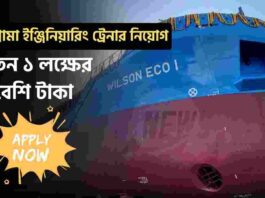 Udupi Cochin Shipyard Limited Recruitment 2025
