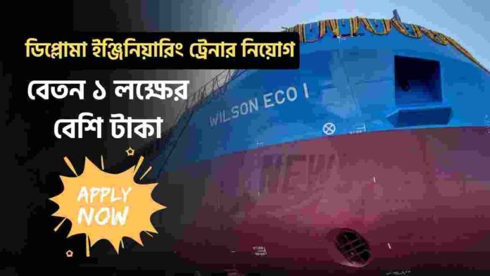 Udupi Cochin Shipyard Limited Recruitment 2025