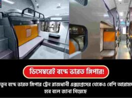 Vande Bharat Sleeper Train to Debut From December