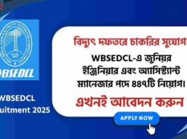 WBSEDCL Recruitment 2025 Out For Junior Engineer