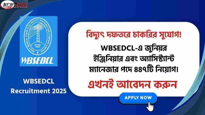 WBSEDCL Recruitment 2025 Out For Junior Engineer
