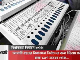 West Bengal Assembly Elections with EVM Checks