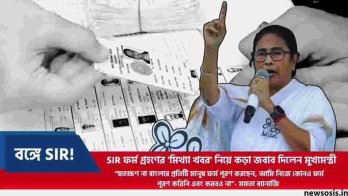 West Bengal Chief Minister Mamata Banerjee on SIR