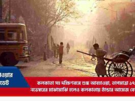 What is the weather of Kolkata and West Bengal