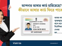 What to Do If You Lost Your Aadhaar Card & Recover