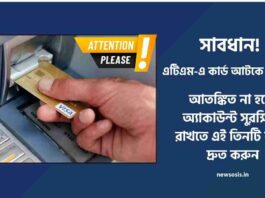 What to do when an ATM card stuck in ATM machine