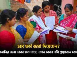 Will Call for a Hearing after the SIR Form Submitted
