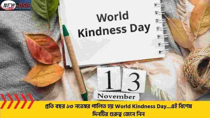 World Kindness Day 2025 history and significance