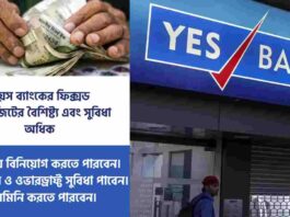 Yes Bank Fixed Deposit Rates Higher Than Expected