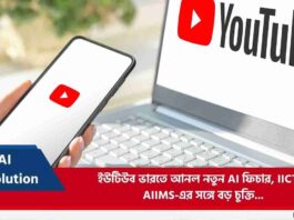 YouTube New Features for new partnerships & AI tools