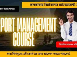 Airport Management Course to Change Future Forever