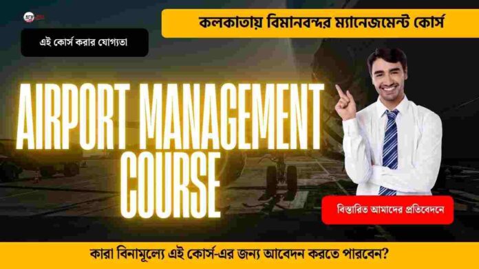 Airport Management Course to Change Future Forever
