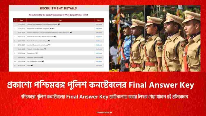 Answer key of the West Bengal police constable exam​