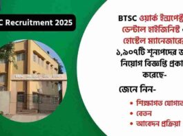 Apply Before January 5 for BTSC Recruitment 2025
