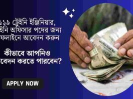 Apply Offline for BEL Recruitment 2026 for 119 posts