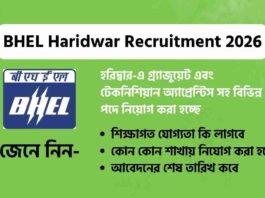 Apply Online Now for BHEL Haridwar Recruitment 2026