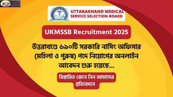 Apply Online Now for UKMSSB Recruitment 2025