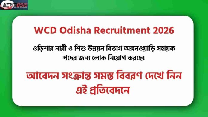 Apply Online Now for WCD Odisha Recruitment 2026