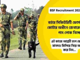 Apply Online Now for the BSF Recruitment 2026