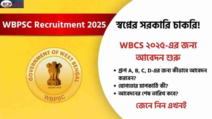 Apply Online Now for the WBPSC Recruitment 2025