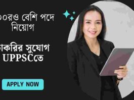 Apply Online by January 2 for UPPSC Recruitment 2025