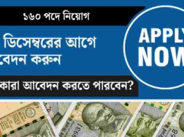 Apply Online for BHEL Recruitment for Apprentice