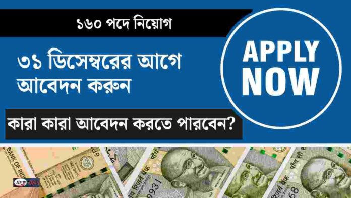 Apply Online for BHEL Recruitment for Apprentice