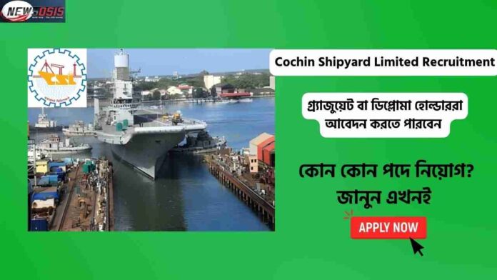 Apply for Cochin Shipyard Limited Recruitment