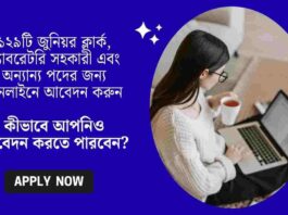 Apply for Gujarat University Recruitment 2026