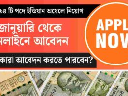 Apply for IOCL Recruitment for Non Executive