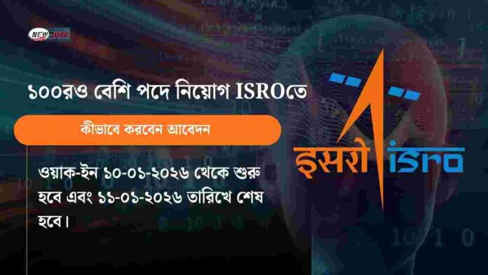 Apply for ISRO IPRC Recruitment 2026 for Apprentice