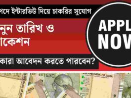 Apply for RVNL Recruitment 2026 for Site Engineer